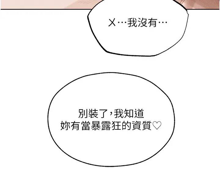异界猎妻人 第84話-陪貴夫人享受圍觀砲 第71页