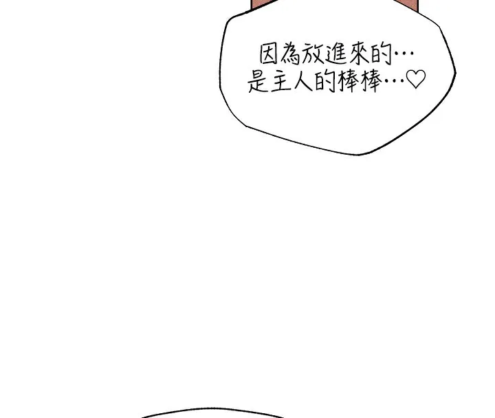 异界猎妻人 第84話-陪貴夫人享受圍觀砲 第121页
