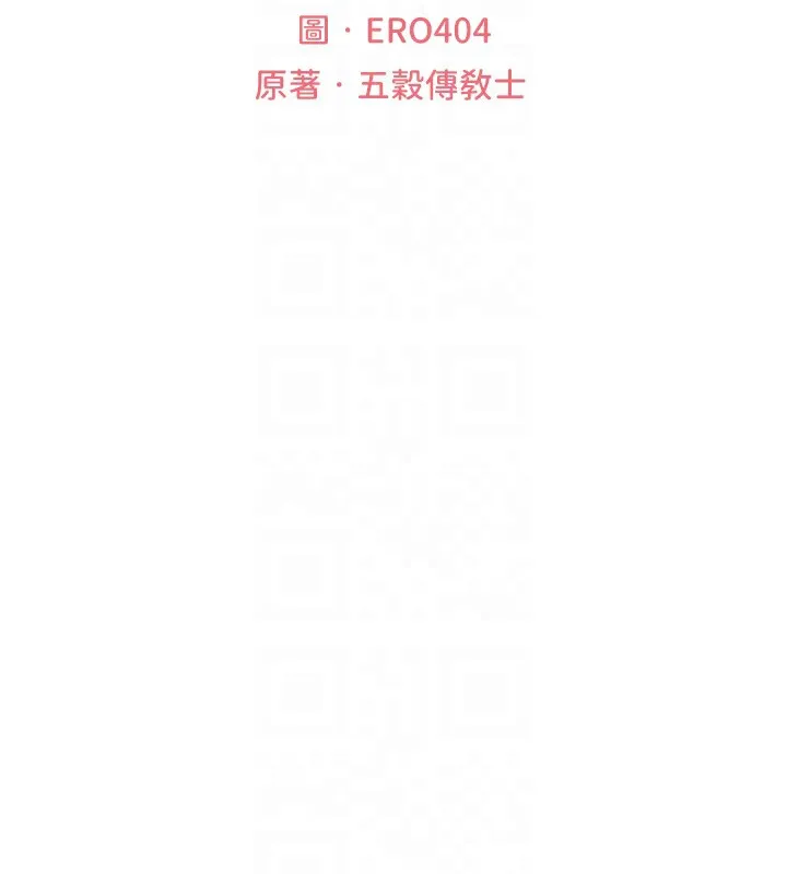 异界猎妻人 第84話-陪貴夫人享受圍觀砲 第36页