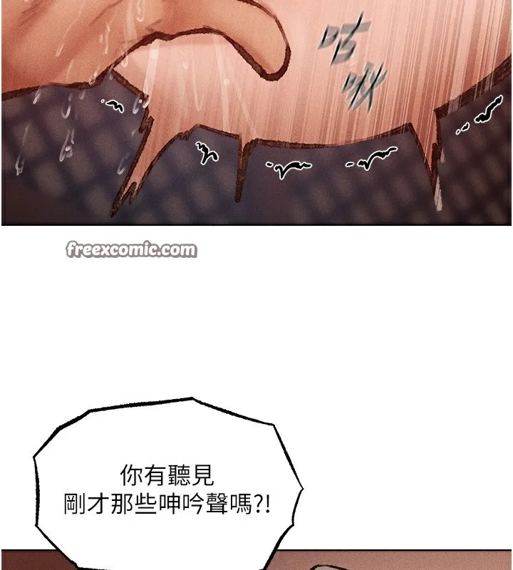 异界猎妻人 第84話-陪貴夫人享受圍觀砲 第84页