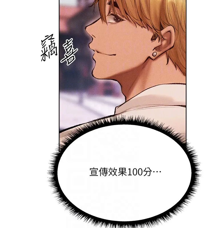 异界猎妻人 第84話-陪貴夫人享受圍觀砲 第52页