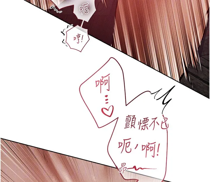 异界猎妻人 第84話-陪貴夫人享受圍觀砲 第129页