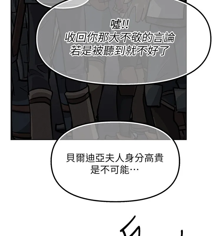 异界猎妻人 第84話-陪貴夫人享受圍觀砲 第45页