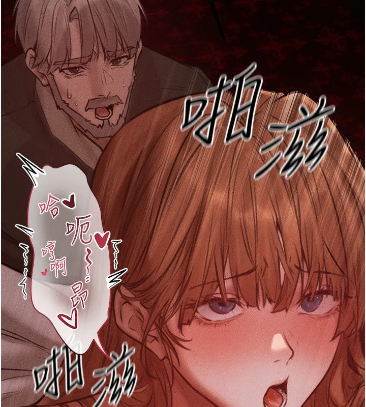 异界猎妻人 第84話-陪貴夫人享受圍觀砲 第169页