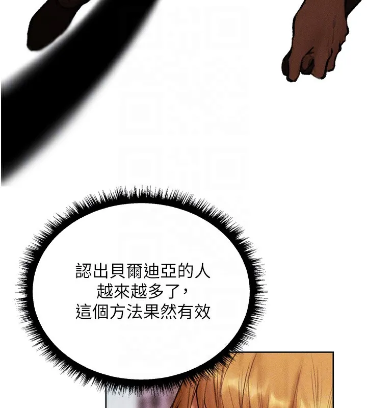 异界猎妻人 第84話-陪貴夫人享受圍觀砲 第51页