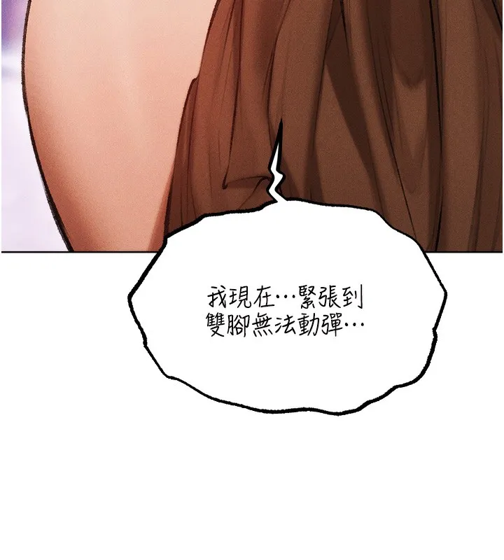 异界猎妻人 第84話-陪貴夫人享受圍觀砲 第59页
