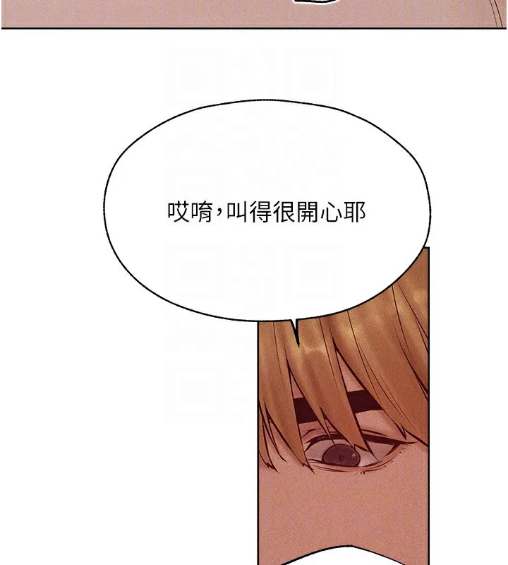 异界猎妻人 第84話-陪貴夫人享受圍觀砲 第120页