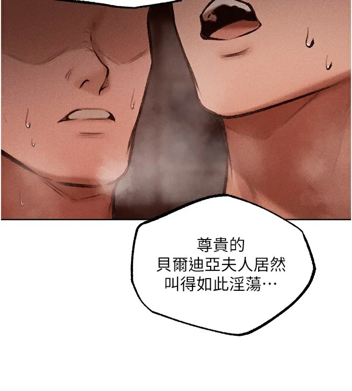 异界猎妻人 第84話-陪貴夫人享受圍觀砲 第85页