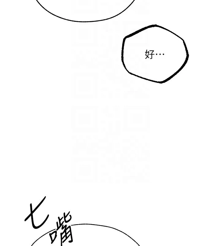 异界猎妻人 第84話-陪貴夫人享受圍觀砲 第23页