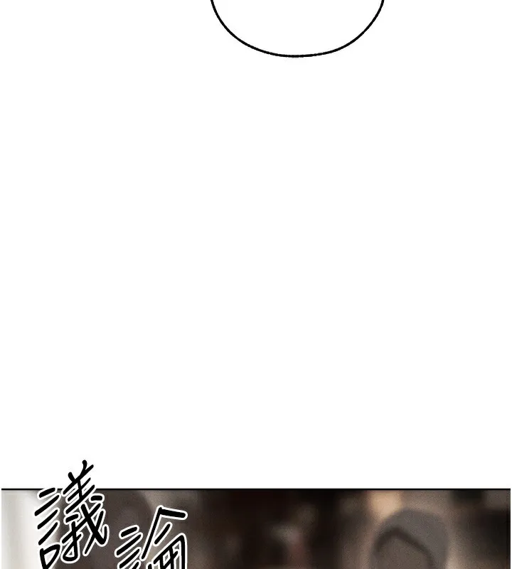 异界猎妻人 第84話-陪貴夫人享受圍觀砲 第17页