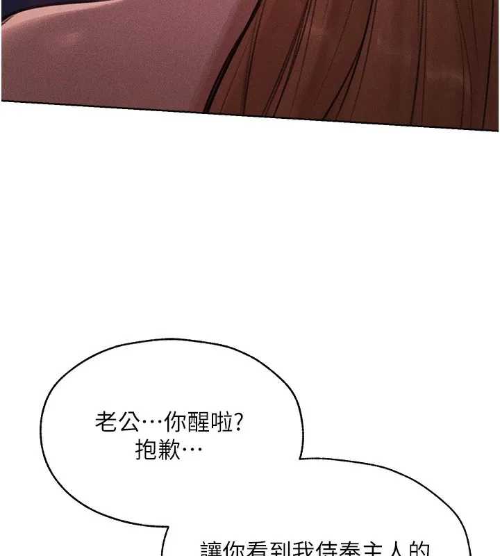 异界猎妻人 第84話-陪貴夫人享受圍觀砲 第164页