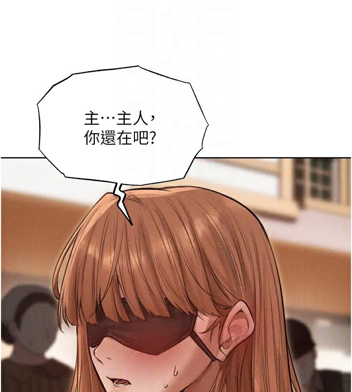 异界猎妻人 第84話-陪貴夫人享受圍觀砲 第21页