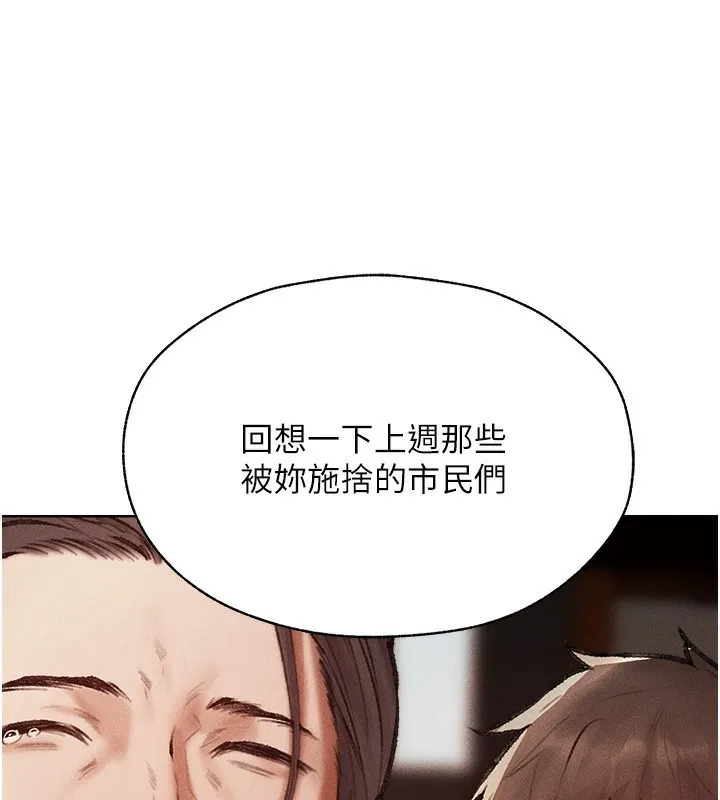 异界猎妻人 第84話-陪貴夫人享受圍觀砲 第72页