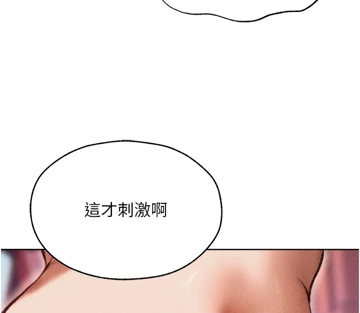 异界猎妻人 第84話-陪貴夫人享受圍觀砲 第62页