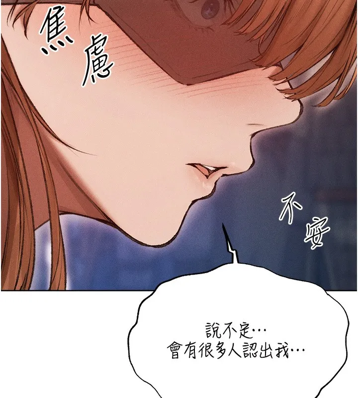 异界猎妻人 第84話-陪貴夫人享受圍觀砲 第61页