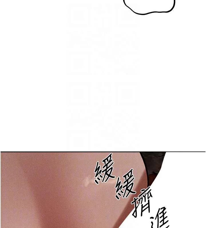 异界猎妻人 第84話-陪貴夫人享受圍觀砲 第118页
