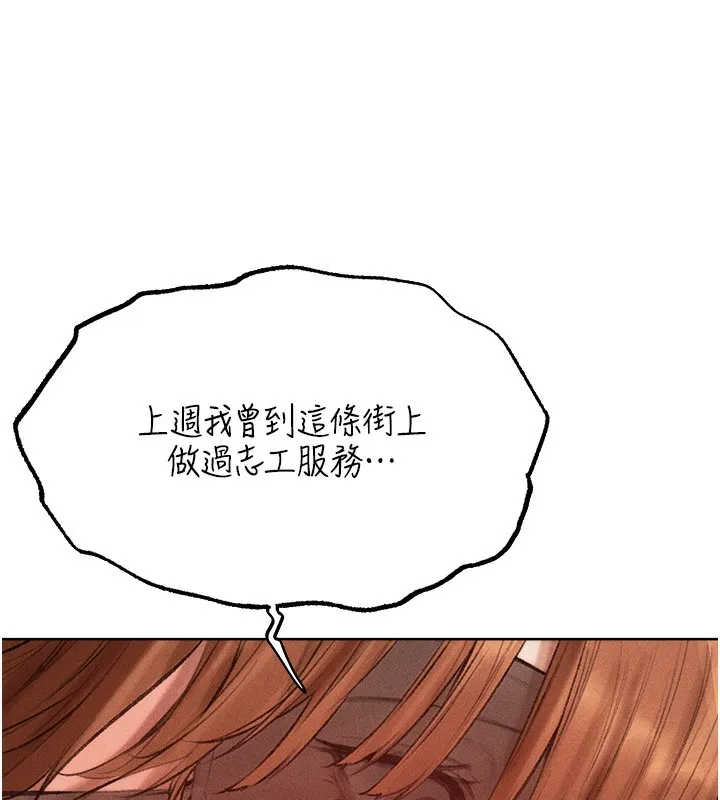 异界猎妻人 第84話-陪貴夫人享受圍觀砲 第60页