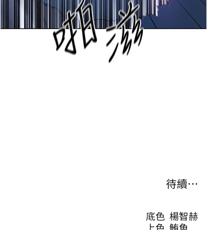 异界猎妻人 第84話-陪貴夫人享受圍觀砲 第174页