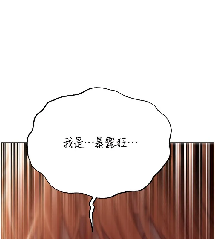 异界猎妻人 第84話-陪貴夫人享受圍觀砲 第135页