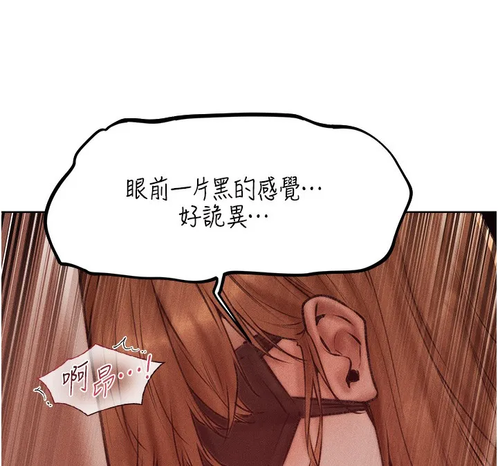 异界猎妻人 第84話-陪貴夫人享受圍觀砲 第125页