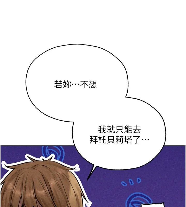 异界猎妻人 第84話-陪貴夫人享受圍觀砲 第7页