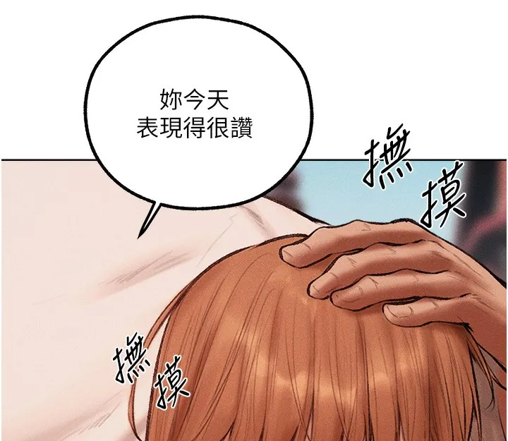 异界猎妻人 第84話-陪貴夫人享受圍觀砲 第95页