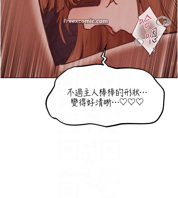 异界猎妻人 第84話-陪貴夫人享受圍觀砲 第126页