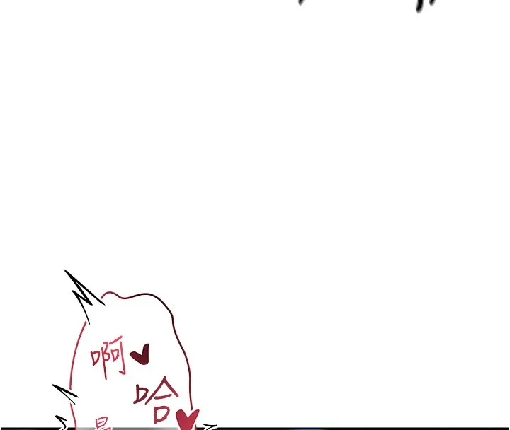 异界猎妻人 第84話-陪貴夫人享受圍觀砲 第142页