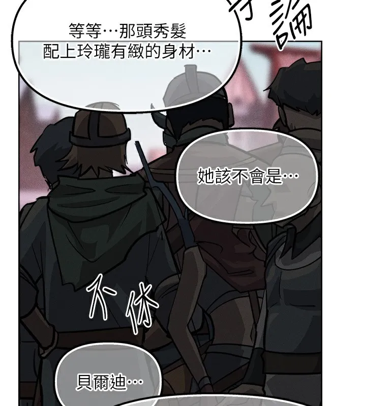 异界猎妻人 第84話-陪貴夫人享受圍觀砲 第44页
