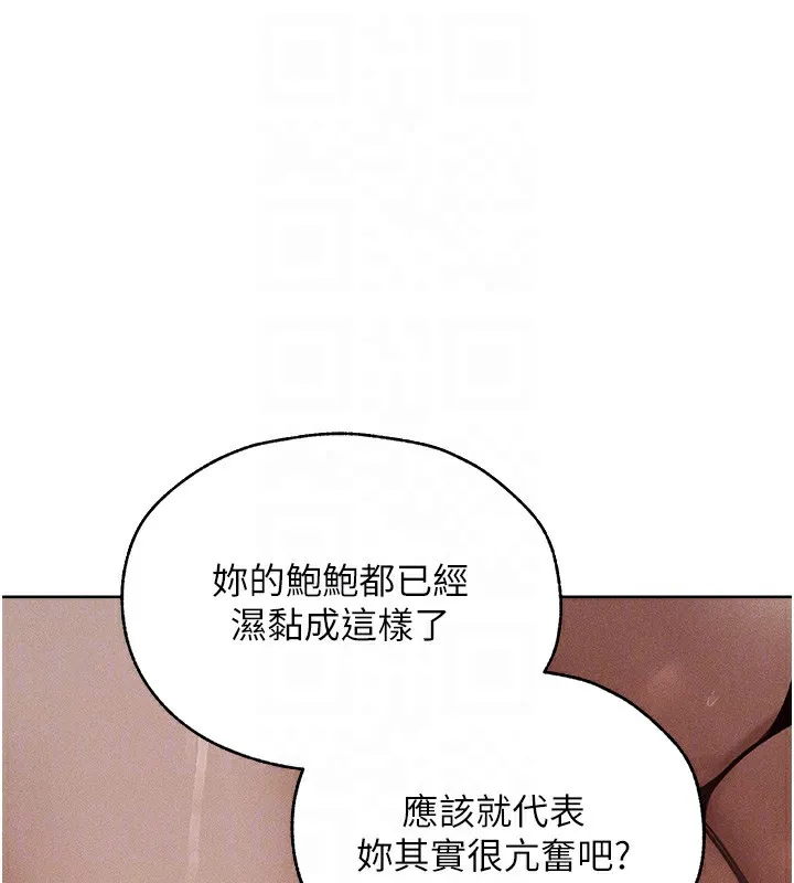 异界猎妻人 第84話-陪貴夫人享受圍觀砲 第110页