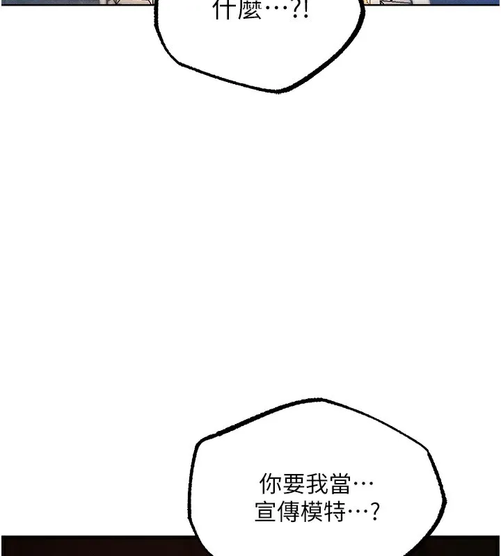 异界猎妻人 第84話-陪貴夫人享受圍觀砲 第3页