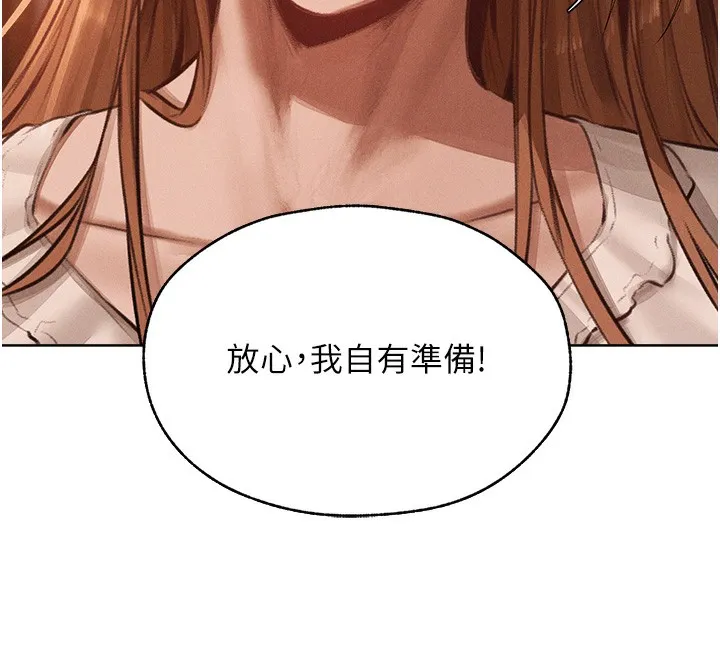 异界猎妻人 第84話-陪貴夫人享受圍觀砲 第12页