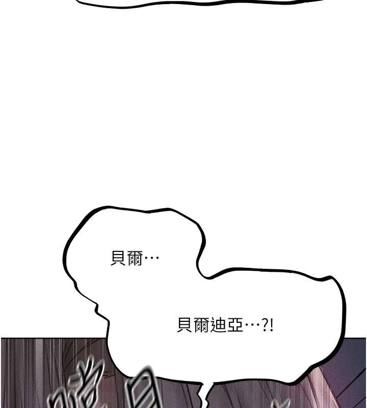 异界猎妻人 第84話-陪貴夫人享受圍觀砲 第172页
