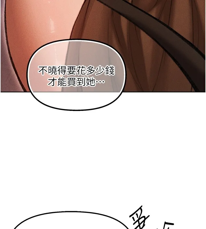 异界猎妻人 第84話-陪貴夫人享受圍觀砲 第43页