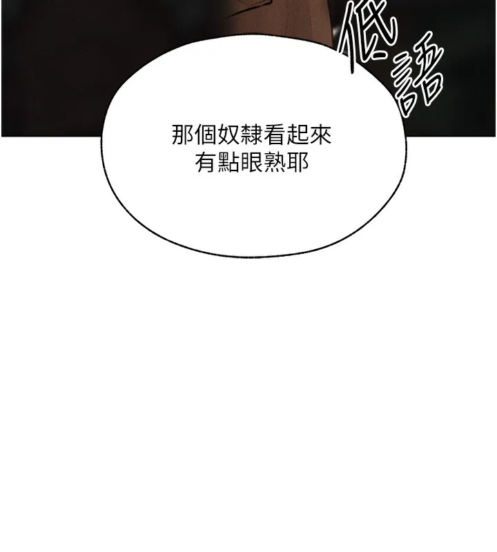 异界猎妻人 第84話-陪貴夫人享受圍觀砲 第27页