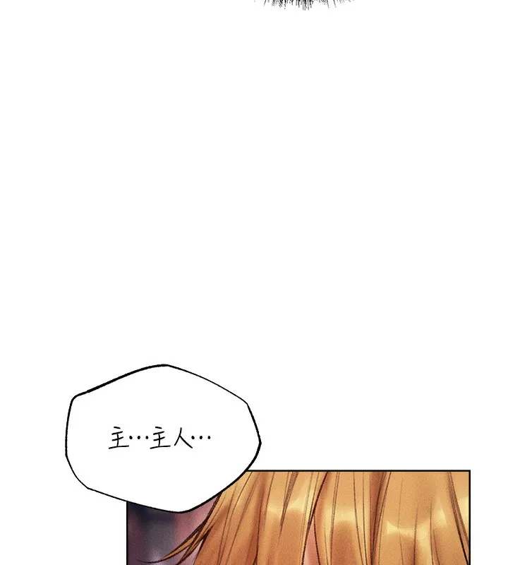 异界猎妻人 第84話-陪貴夫人享受圍觀砲 第55页
