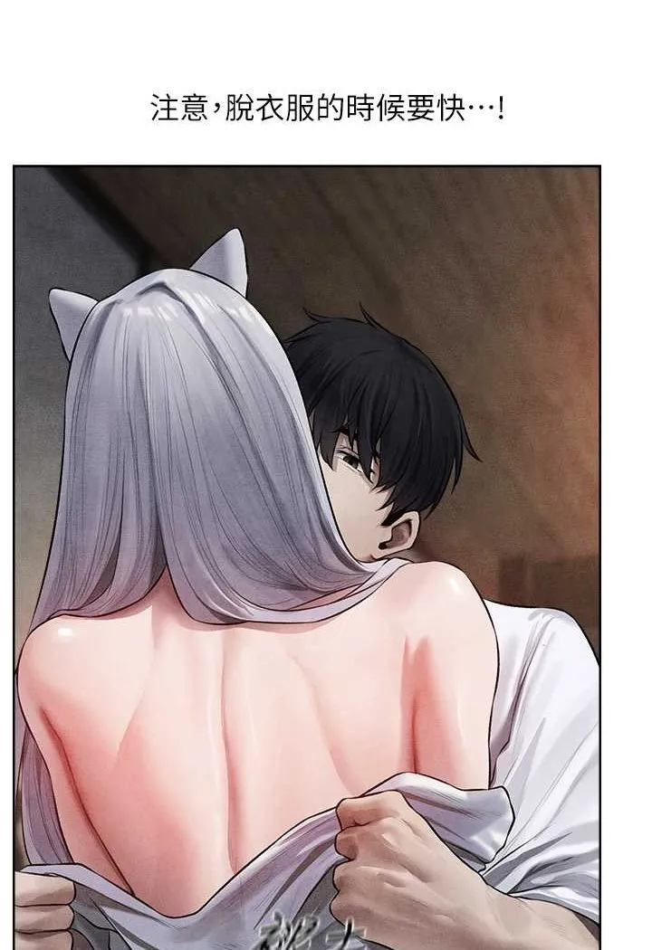 异界猎妻人 第48話-處女貓交戰守則&hearts; 第51页