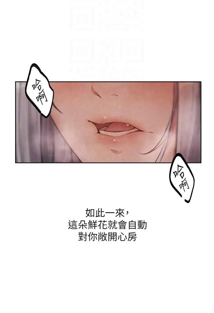 异界猎妻人 第48話-處女貓交戰守則&hearts; 第47页