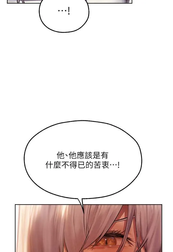 异界猎妻人 第48話-處女貓交戰守則&hearts; 第4页