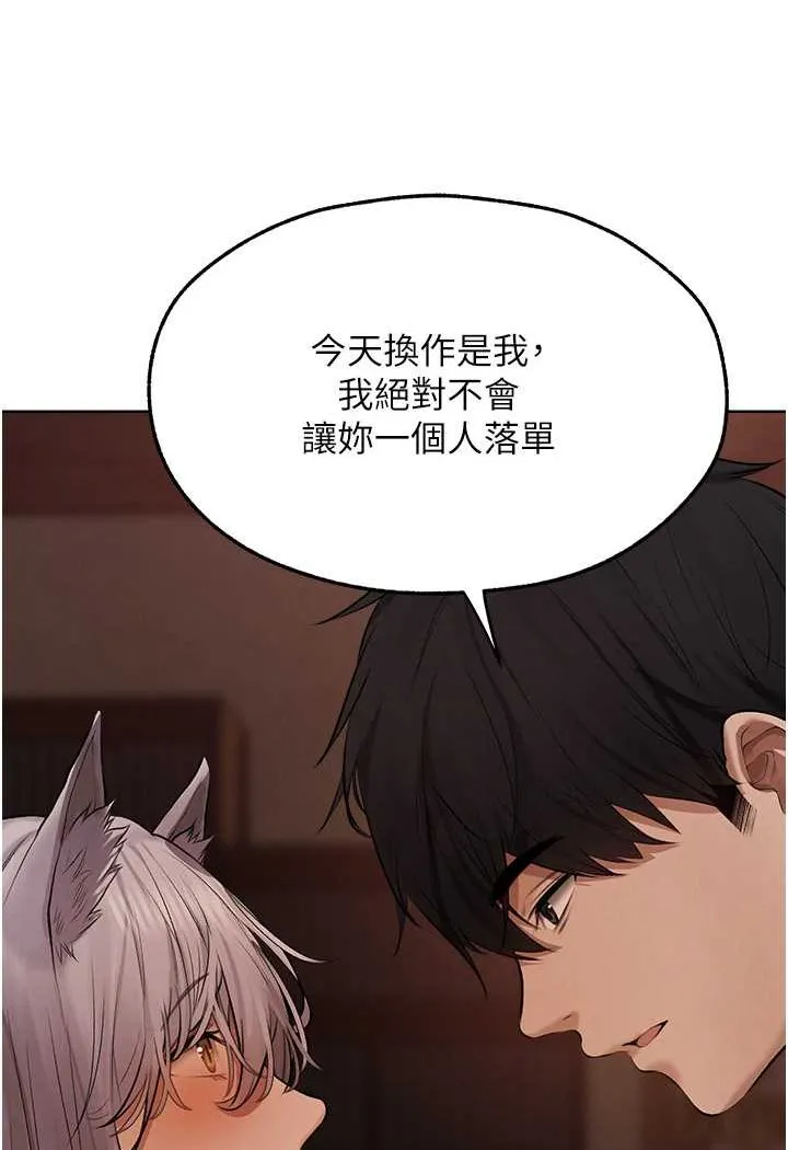 异界猎妻人 第48話-處女貓交戰守則&hearts; 第7页