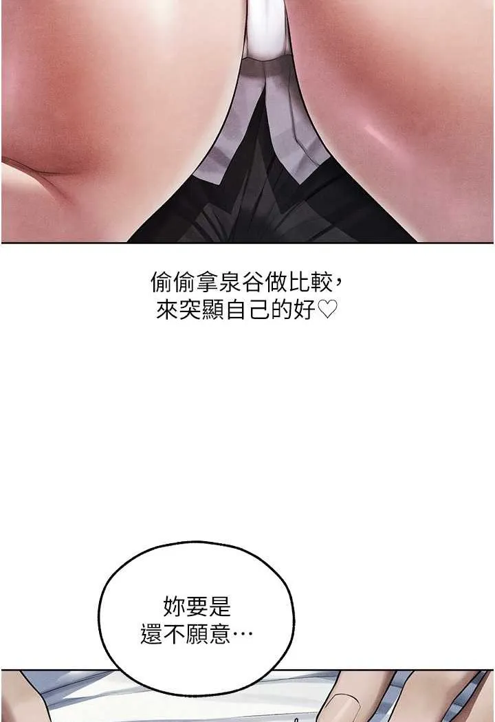 异界猎妻人 第48話-處女貓交戰守則&hearts; 第21页