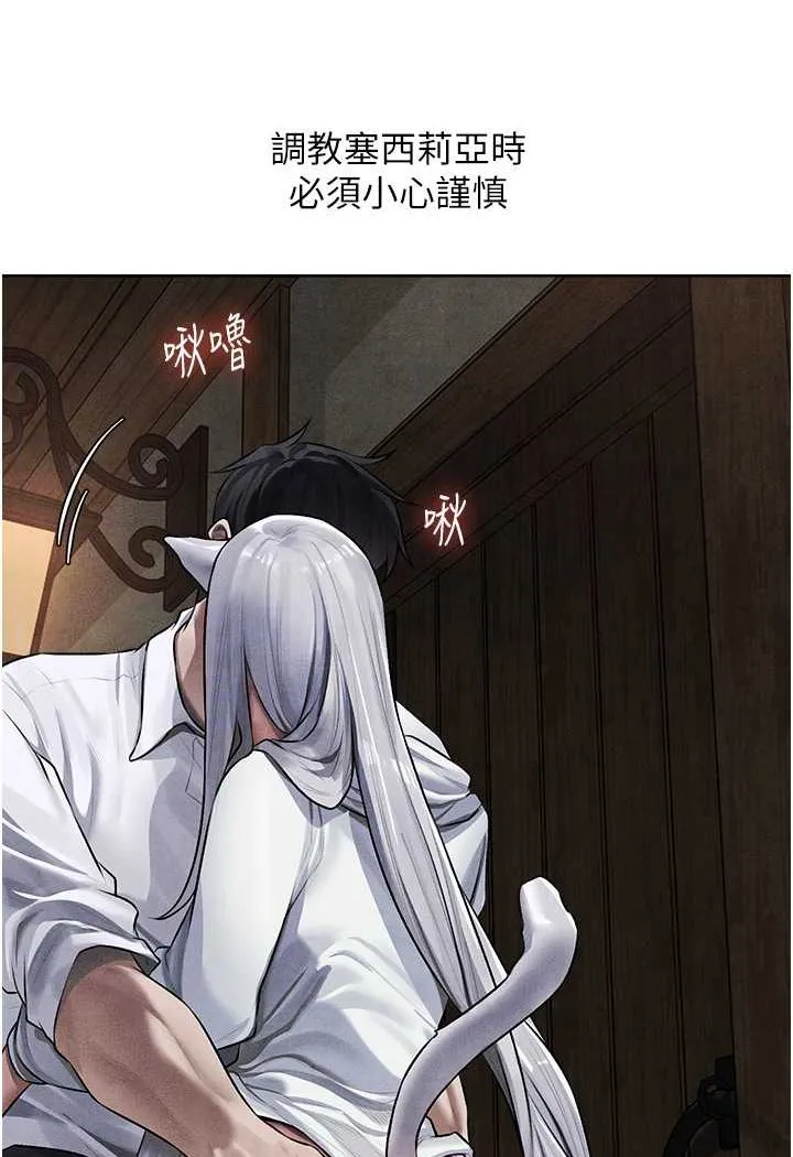 异界猎妻人 第48話-處女貓交戰守則&hearts; 第36页