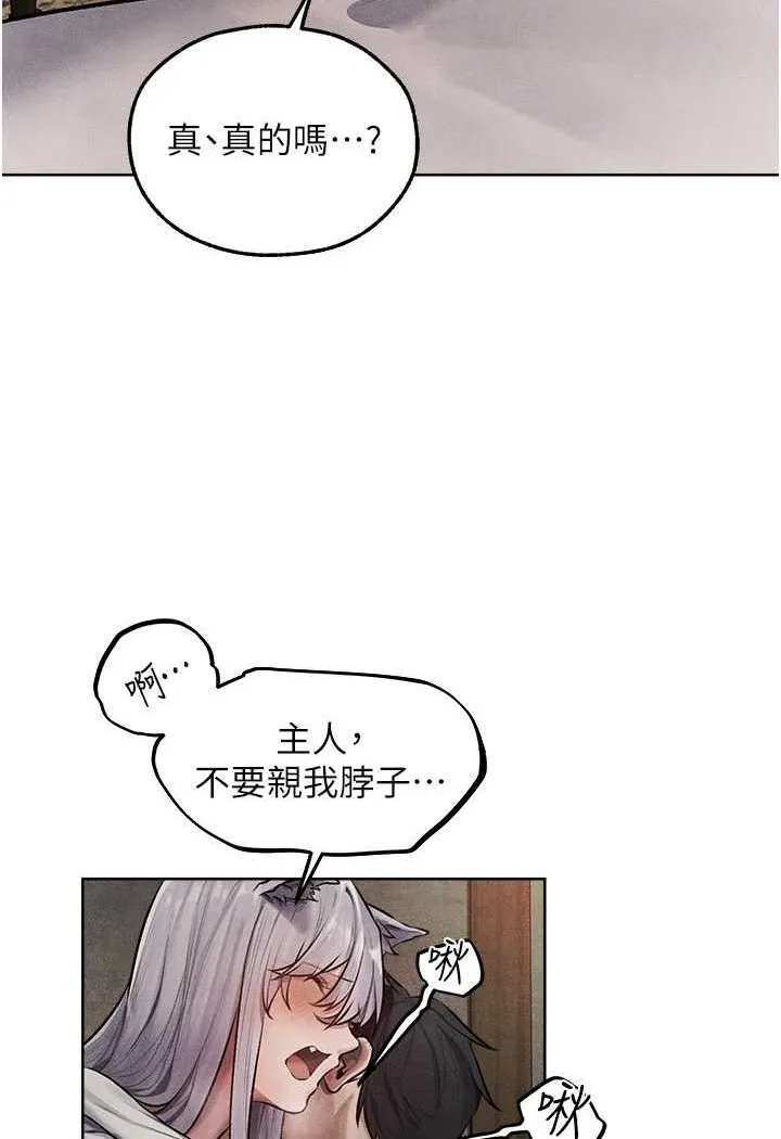 异界猎妻人 第48話-處女貓交戰守則&hearts; 第41页