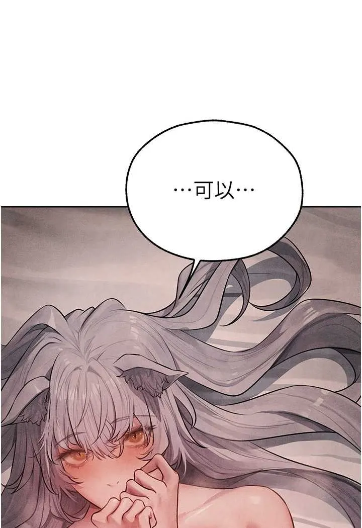 异界猎妻人 第48話-處女貓交戰守則&hearts; 第108页