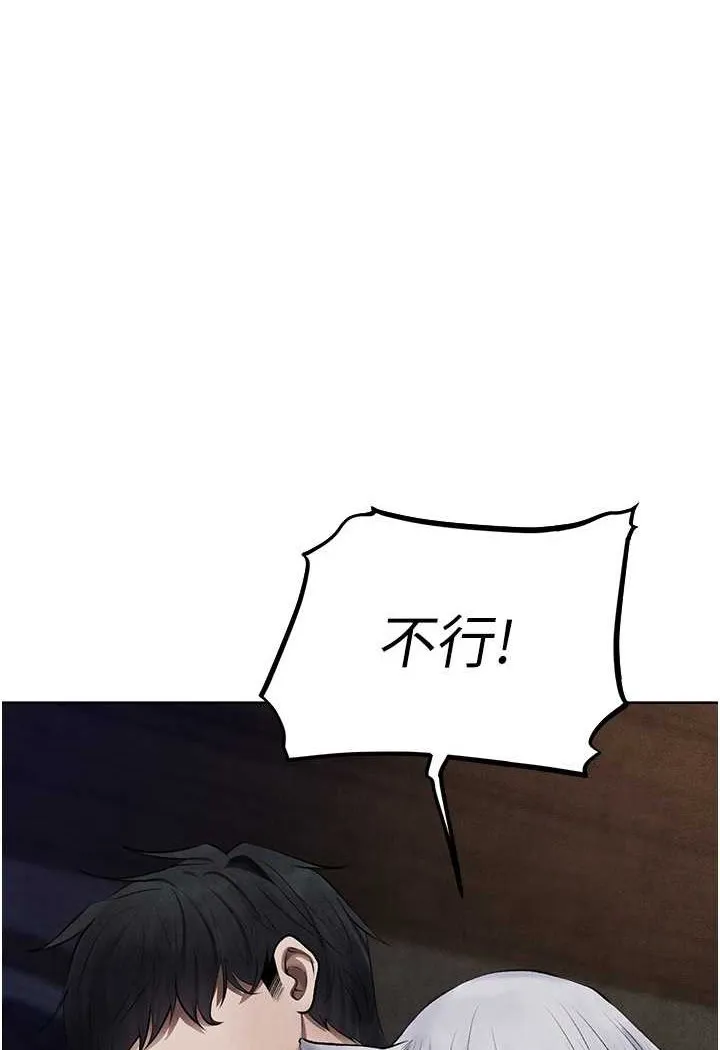 异界猎妻人 第48話-處女貓交戰守則&hearts; 第28页
