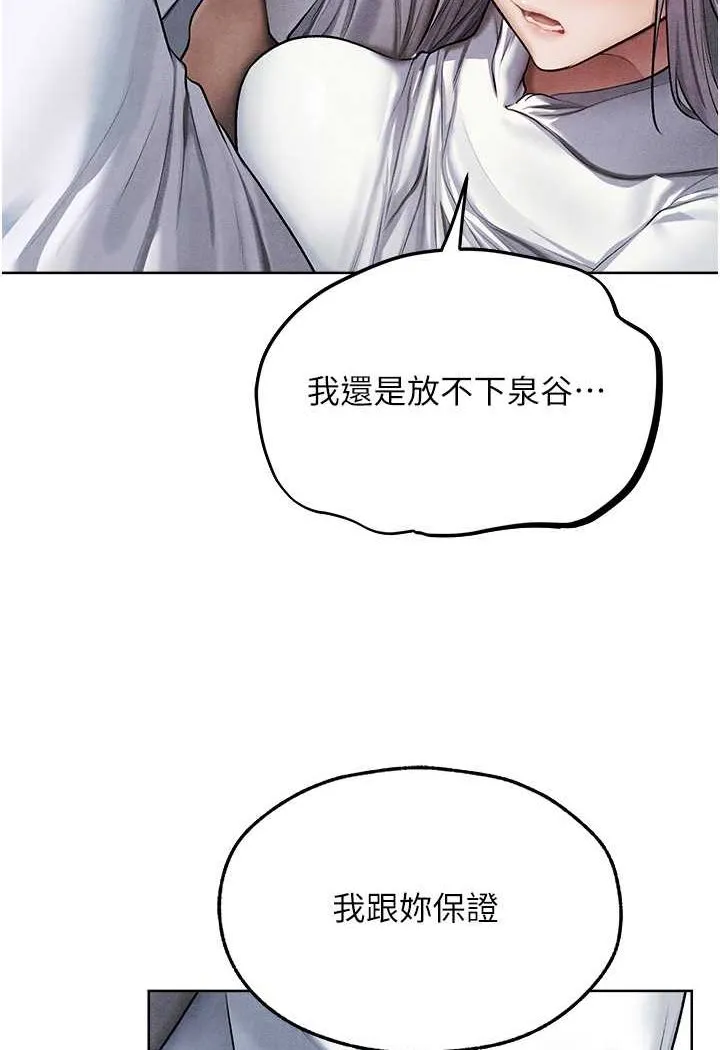 异界猎妻人 第48話-處女貓交戰守則&hearts; 第18页