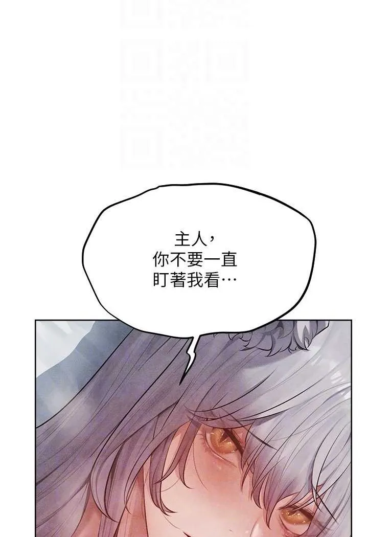 异界猎妻人 第48話-處女貓交戰守則&hearts; 第79页