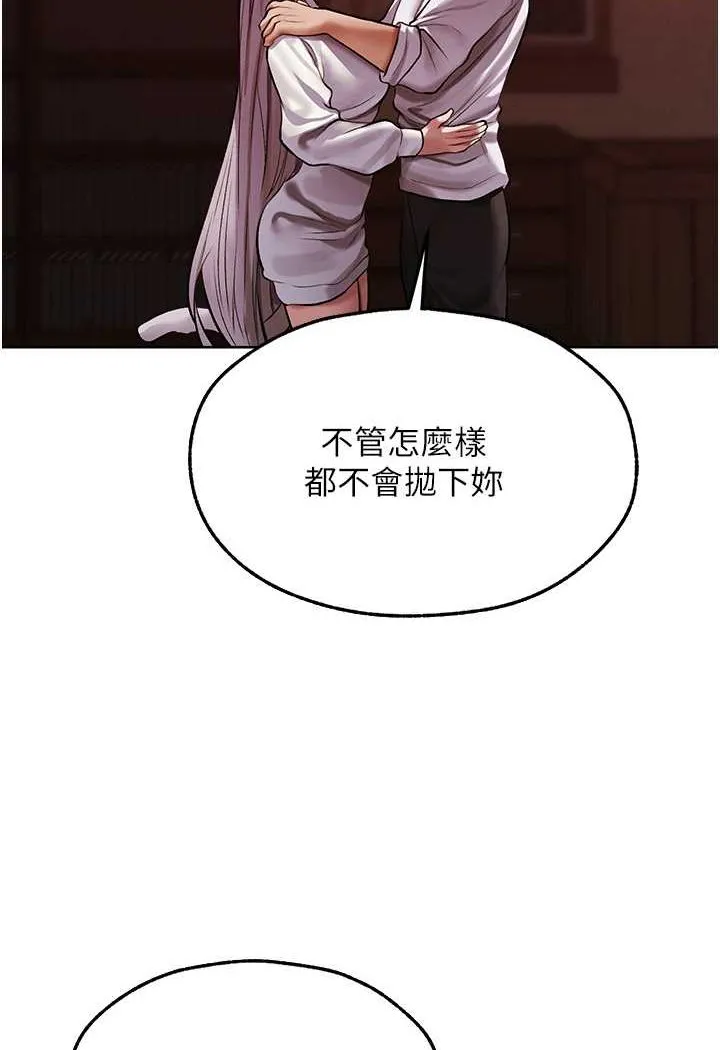 异界猎妻人 第48話-處女貓交戰守則&hearts; 第2页