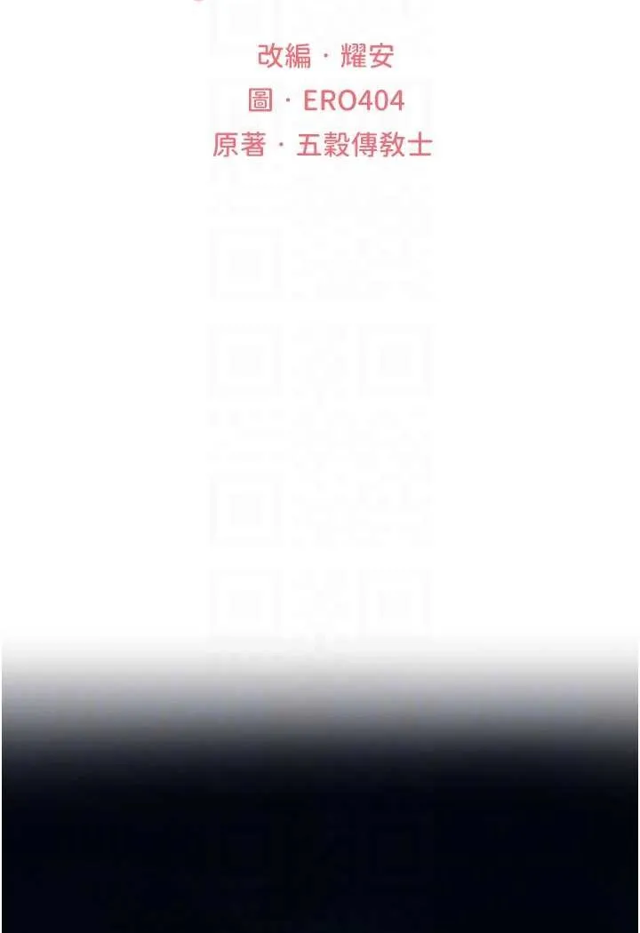 异界猎妻人 第48話-處女貓交戰守則&hearts; 第13页