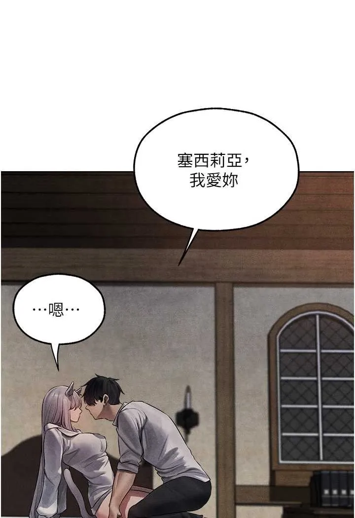 异界猎妻人 第48話-處女貓交戰守則&hearts; 第48页